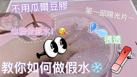 瓜爾豆膠可以吃嗎？