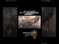 モンハンワイルズ ガンランス最終装備紹介5選!詳細は動画へ!【れおじん】