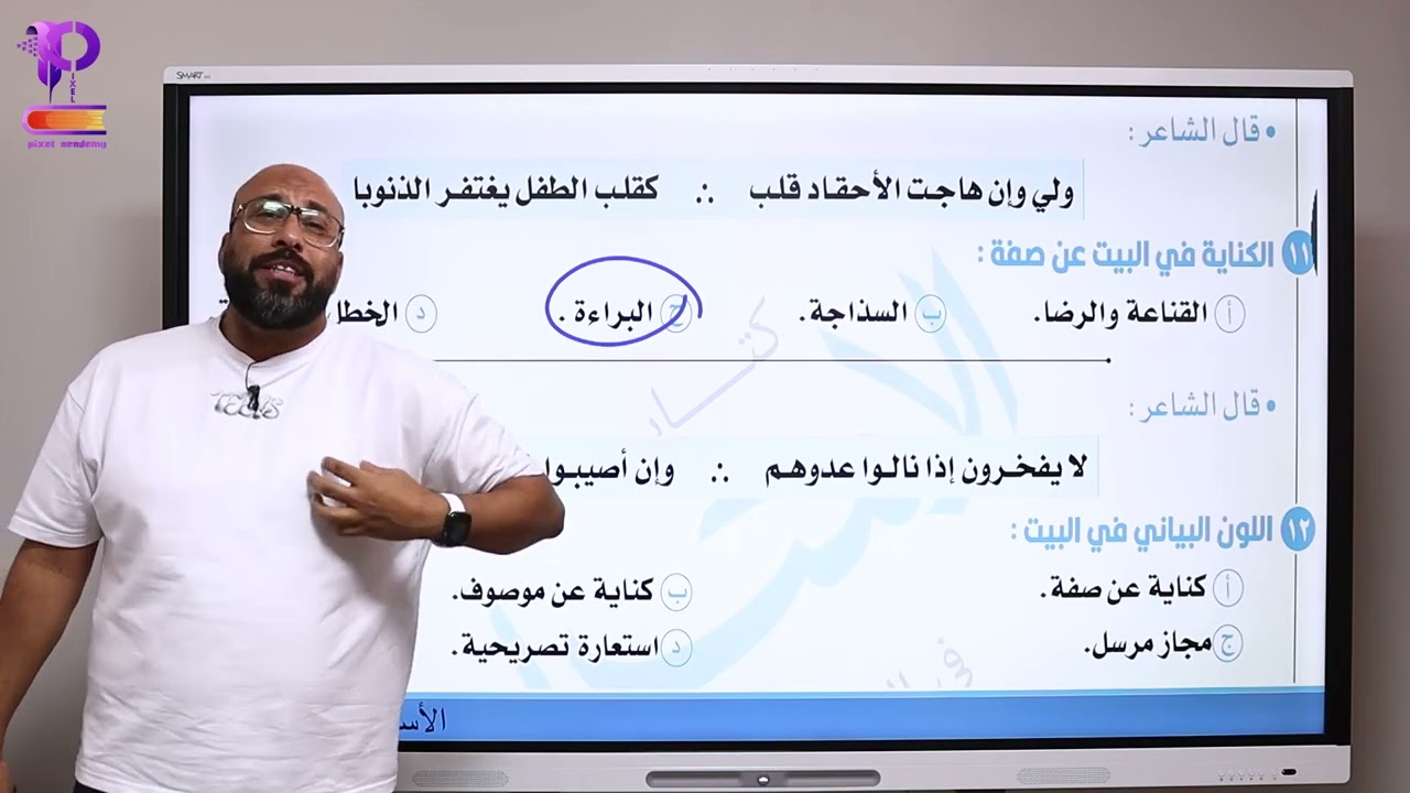 تدريبات الكناية والمجاز المرسل