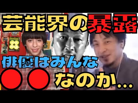 【切り抜き】ひろゆきとりゅうちぇる　ガーシーで話題の芸能界の暴露について語る！【質問ゼメナール】
