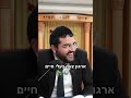 ללכת עם האמת שלך גם אם כולם צוחקים הרב אבידן סנדרוסי ללכת עם האמת שלך גם אם כולם צוחקים הרב אבידן סנדרוסי