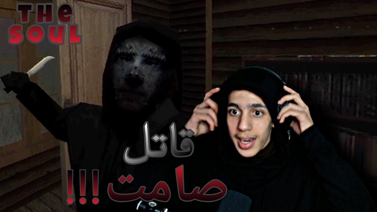 هجوم الروح🩸 : خرجت في عطلة مع صديق... لكن للقدر رأي آخر👁️🕯️ |  T̷H̷E̷ ̷S̷O̷U̷L̷