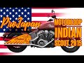 Прокатился на Indian Scout. Спорный мотоцикл!