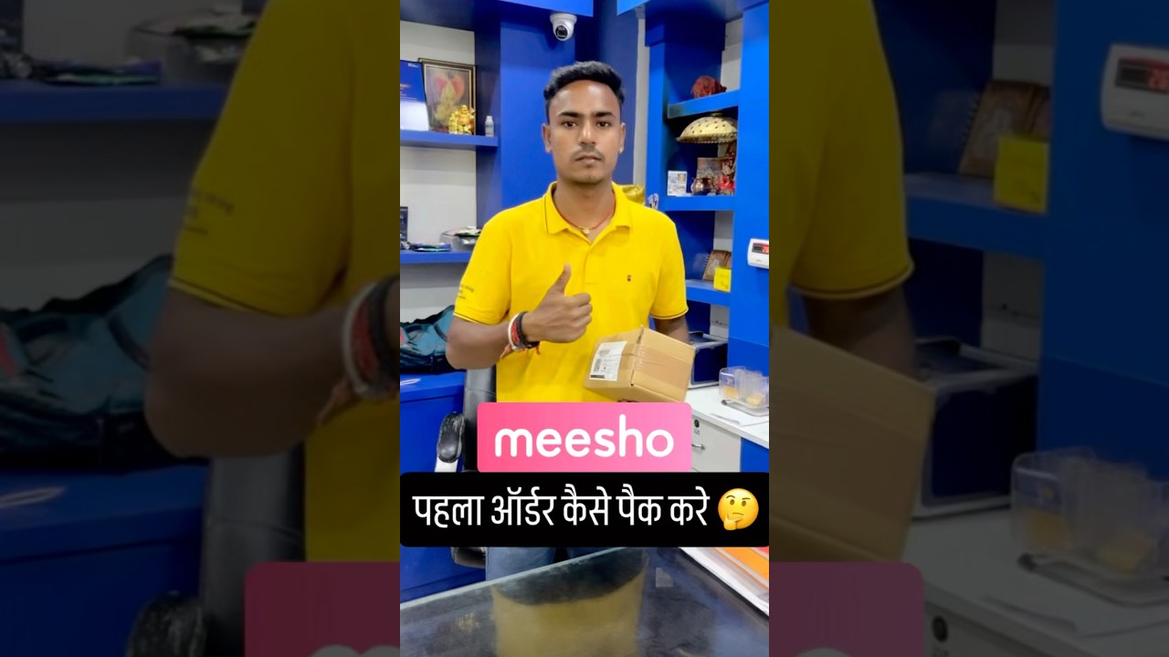 1st Order Process on Meesho 🤯 Meesho Seller Packaging Guide #meesho #ecommerce #orders