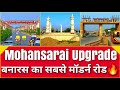 🔥 New Varanasi Project 🚧 तेजी से बदल रहा मोहनसराय ! बौलिया में ताबड़तोड़ चौड़ीकरण 🚜 l