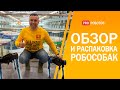 Распаковка, полный обзор и трюки крутых роботов собак от Unitree Robotics