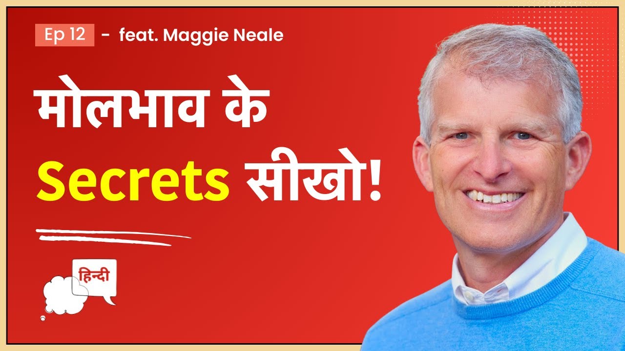 12. The Art of Negotiation: How to Get More of What You Want