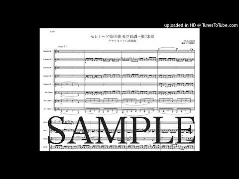 モーツァルト「セレナード第10番 変ロ長調〜第3楽章」クラリネット八重奏版（編曲：中島雅彦）