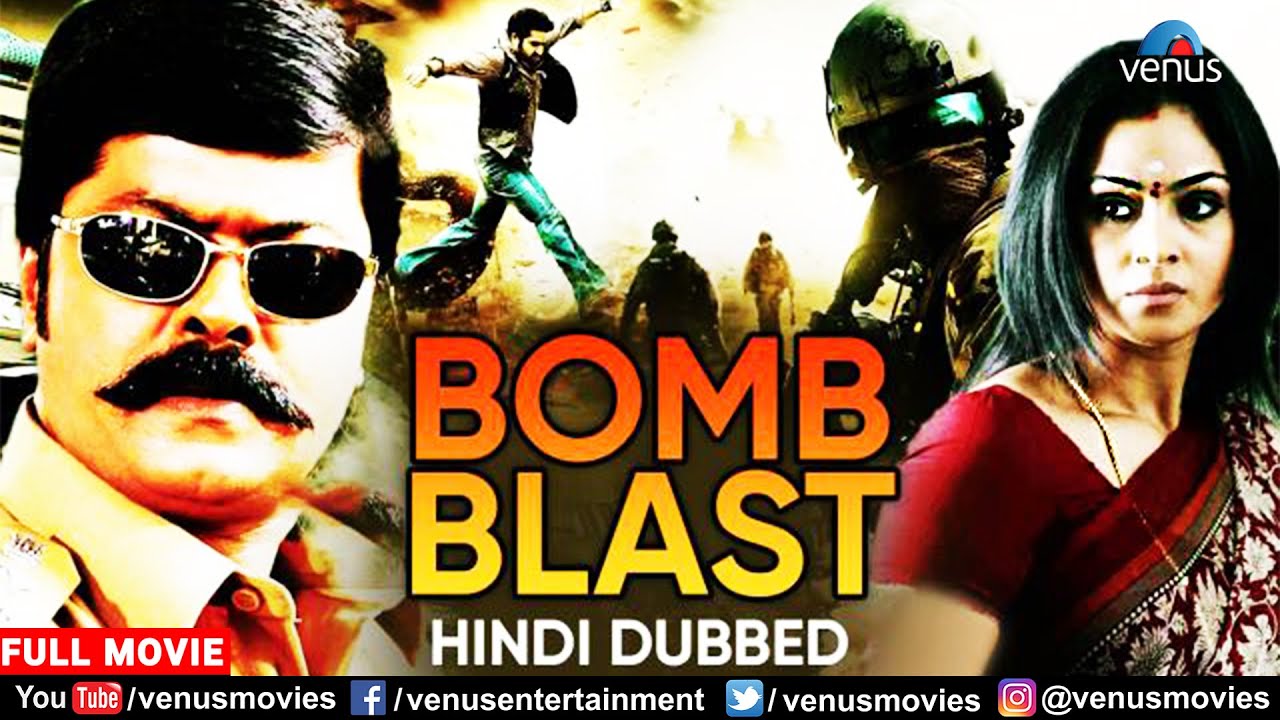 Bomb Blast (बॉम्ब ब्लास्ट) | South Indian Movies Dubbed In Hindi | Hindi Dubbed Full Action Movie