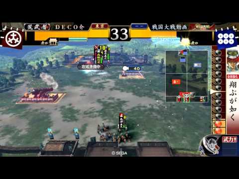 【戦国大戦】翔ぶが如く+示現の極みVS戦神の采配　（三領国）