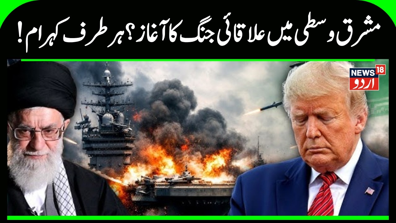 Iran's Supreme Leader Warns Trump: 