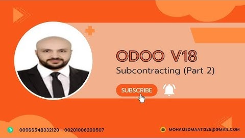 التعاقد من الباطن بدون مخازن للمقاول| Subcontracting without warehouses at the contractor in Odoo 18