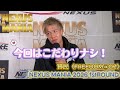 賢民選手・勝利者インタビュー/ NEXUS MANIA 2026