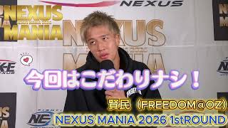 賢民選手・勝利者インタビュー/ NEXUS MANIA 2026