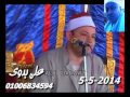 عزاء الحاج لطفى موسى الشيخ محمود صابر سورة هـــود كفر الروك السنبلاوين 5 5 2014 تسجيلات على بدوى 0 