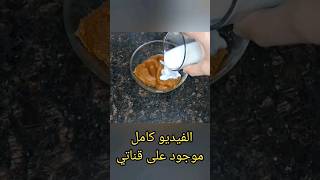 مقطع من فيديو( تشيز كيك تمر ???)