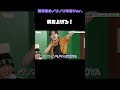 プデュの時の覚えてたの嬉しくてアイアイサー!しちゃう木全#jo1 #木全翔也