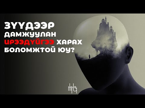 Видео: Одоогоос 190 жилийн өмнө шашны шүтэн бишрэгчид яруу найрагч, дипломат Александр Грибоедовыг урж таслав