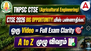 TNPSC CTSE Non Interview Post 2026 | CTSE Agricultural Engineering | TNPSC CTS Exam details in Tamil