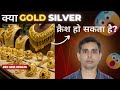Gold &amp; Silver Price Crash | What is a market signal?