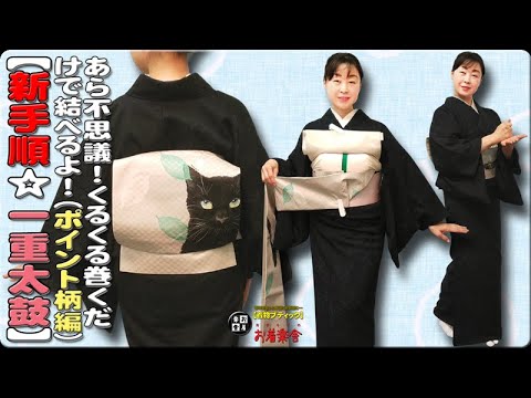 Kimono Wearing Class #281 