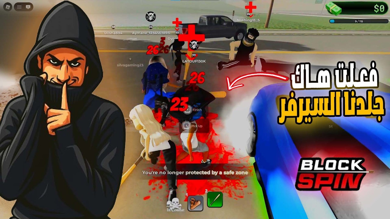 فعلت هاك وجلدنا السيرفر كله في بلوكسبين  Roblox block spin