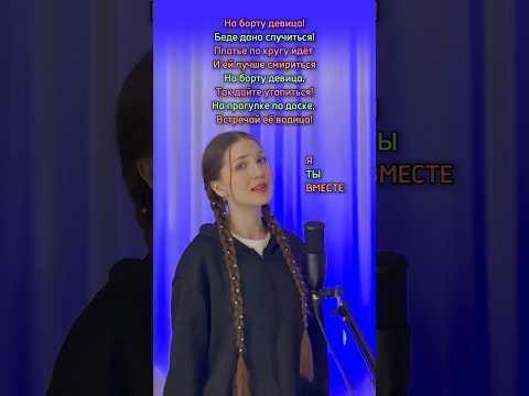 СПОЙ СО МНОЙ| Проклятие русалки - Green Apelsin #рек #кавер #shorts