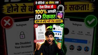 Instagram Account Suspended Problem Solution 😱 | We Suspended Your Account Fix 2026