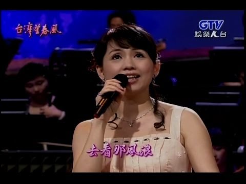 蔡幸娟 [海韻](現場演唱)