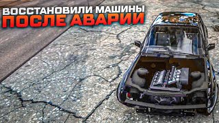 ВОССТАНОВИЛИ МАШИНЫ ПОСЛЕ АВАРИИ! ВСЁ ПОШЛО НЕ ПО ПЛАНУ! СЕЗОН 1 СЕРИЯ 11 (BeamNG Drive)