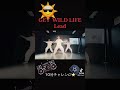 GET WILD LIFE踊ってみた/88Aght #Lead #谷内伸也 #古屋敬多 #鍵本輝 #getwildlife #ダンス #リード #踊ってみた