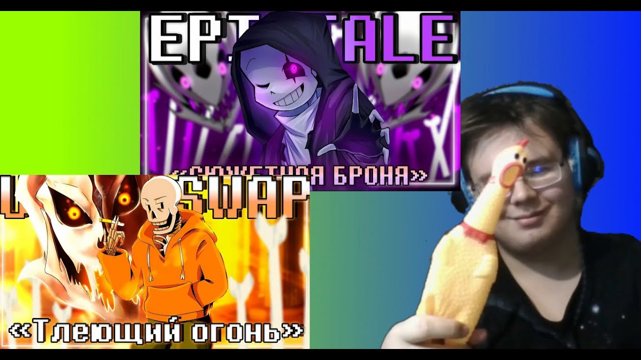 ТЛЕЮЩИЙ ОГОНЬ И СЮЖЕТНАЯ БРОНЯ! РЕАКЦИЯ НА ПЕСНЮ! РЕАКЦИИ!