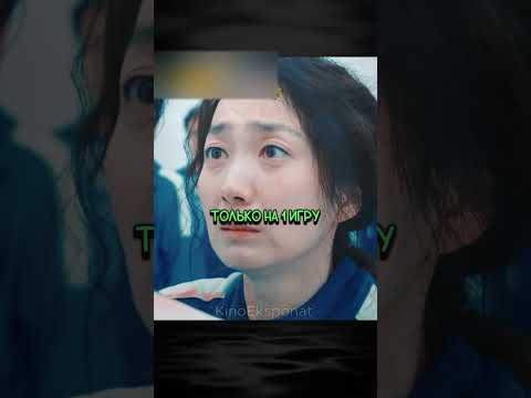 😨Док-Су выгнал Ми-Нё из команды😨#игравкальмара2 #сериал #кино