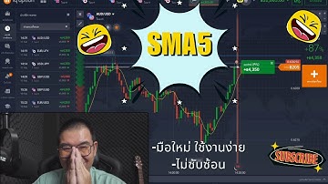 IQ OPTION สูตรลับทำกำไร การใช้งานเส้นSMA5 มือใหม่ห้ามพลาด!!!