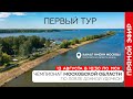 Первый тур. Чемпионат Московской области по фидерной ловле 2022