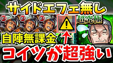 モンスト チート Pc