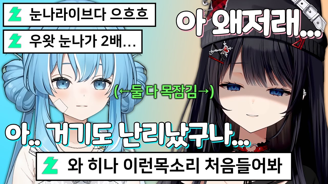 눈나 2배 이벤트로 터져버린 채팅창을 보고 경멸하는 히나... 어흐