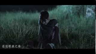 Sin Singular ＜Cure治癒＞ 電影【我死在去年夏天】主題曲