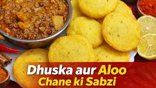 👉 Jharkhand Special Dhuska Recipe | Aloo Chana Sabzi | Crispy Desi Breakfast screenshot 3