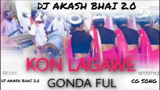 KON LAGAWE GONDA FUL CG SONG REMIX DJ AKASH BHAI 2.0 X DJ AR X DJ VIKAS