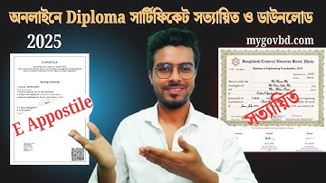 Diploma Certificate Download and Attested from online | অনলাইনে ডিপ্লোমা  সার্টিফিকেট সত্যায়িত