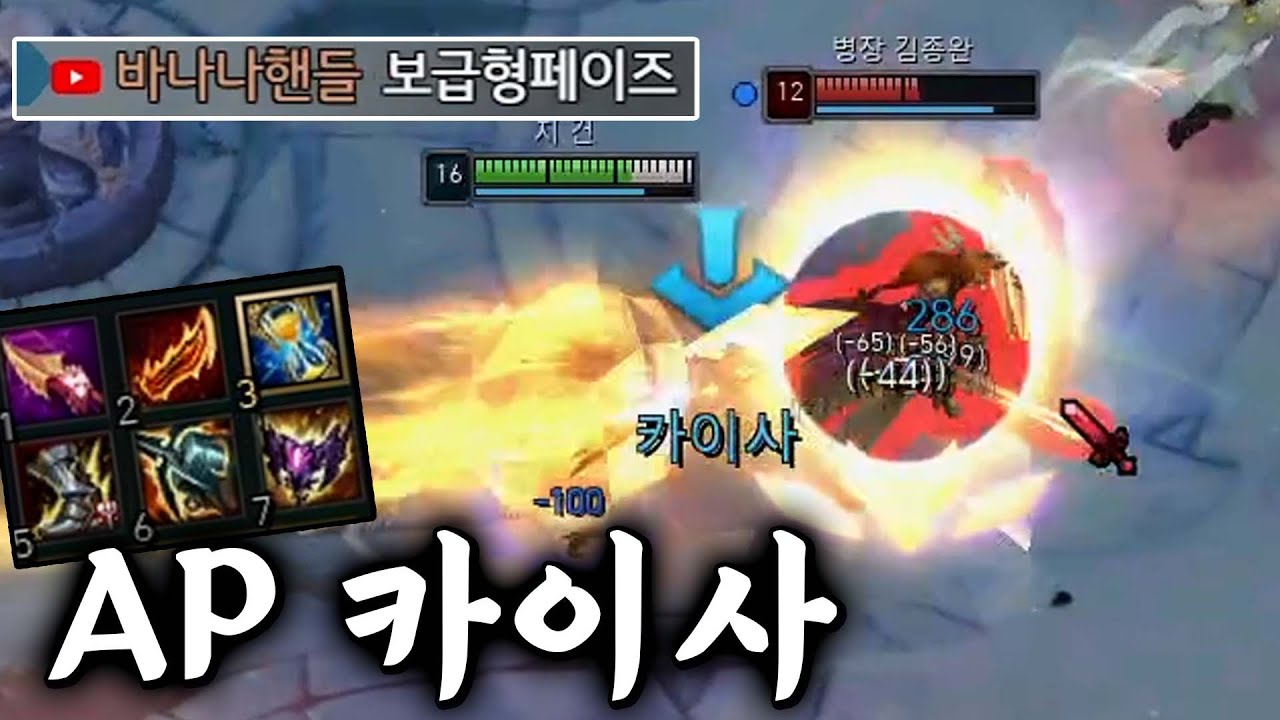 결국 카이사의 고점은 AP인 이유