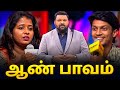 💢 காதல் என்று நம்பி ஏமாந்த இளைஞர் | Neeya Naana Latest Episode Troll  Mp3 Song