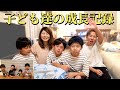 【子どもの成長】ママの大切な子ども達の成長記録を大画面でみよう！