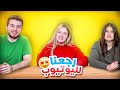 و اخيرااا رجعنا لليوتيوب ❤️😍