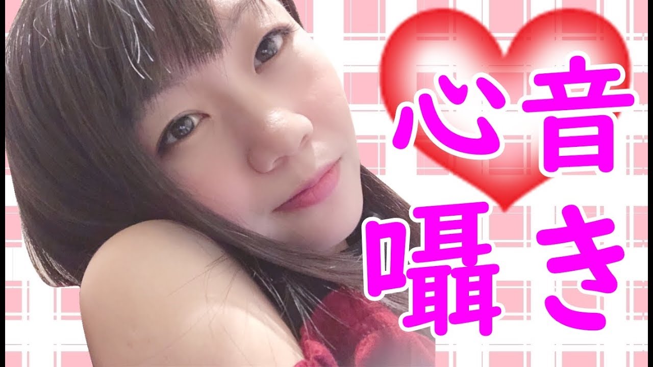 生配信 Asmr 囁きながら耳かき 心音 女性実況 Youtube