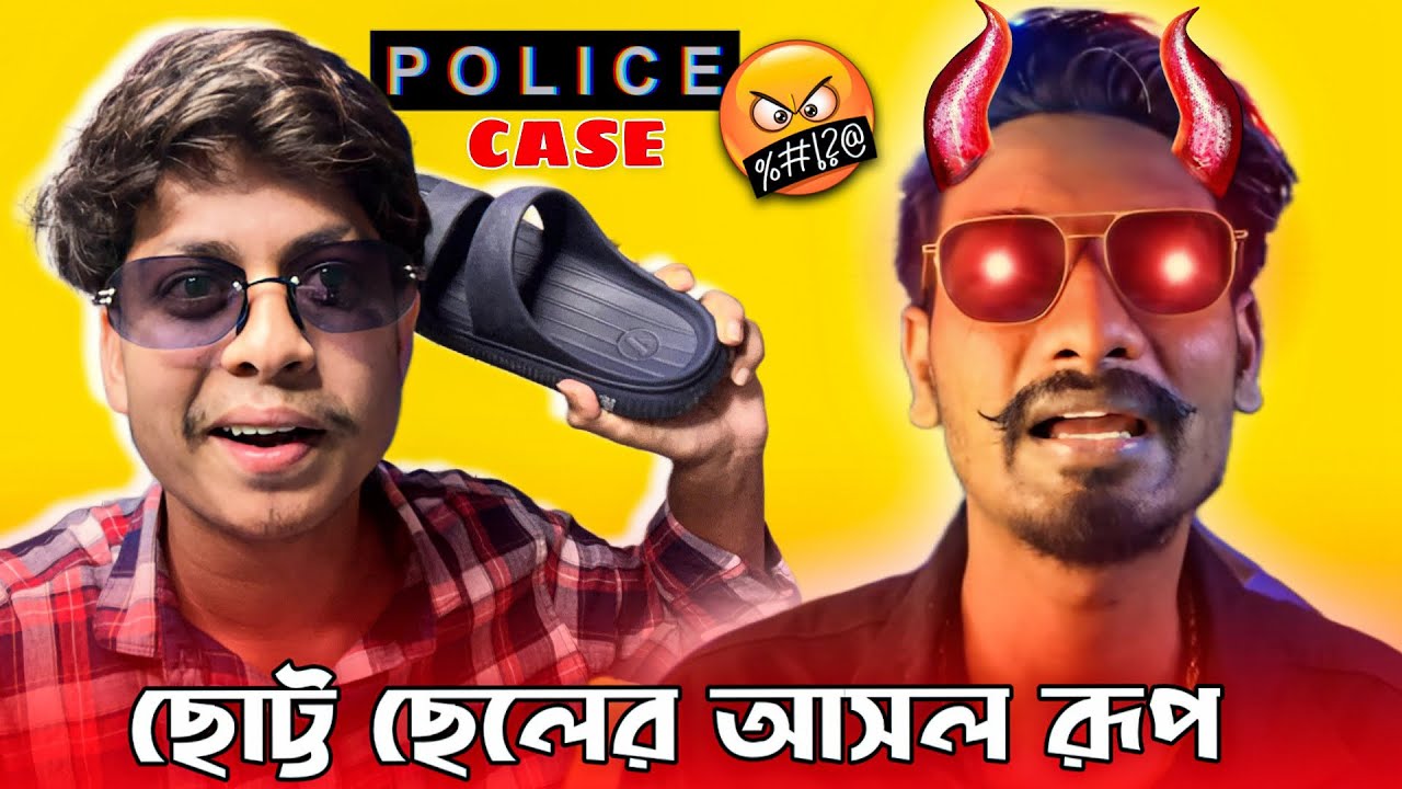 ছোটলোকের আসল রূপ 😎 My last reply  @CHOTTO CHELE  (দোগলা বাজ) Roast video 🛑🤣 ￼