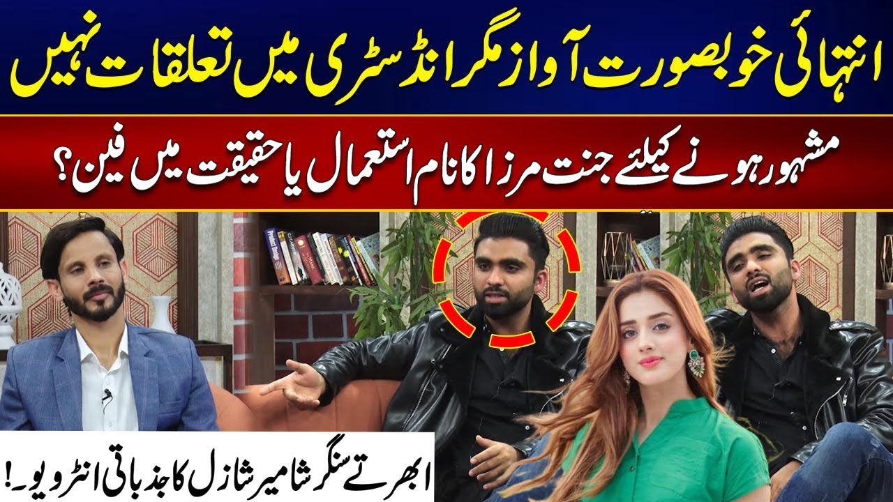 original transcript - interview transcript shahmeer:... Emotional Interview of a Struggling Singer | Jannat Mirza Fan Shahmeer ...