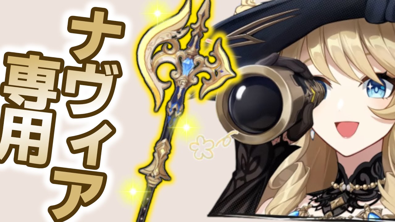 原神 ナヴィア 武器 両手剣 裁断 即納可 ※一部破損あり（【ナヴィア 