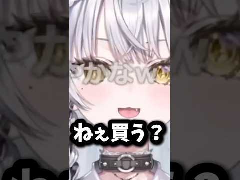 銀城サイネの逆ナンボイス、買う？【ぶいすぽ/銀城サイネ /切り抜き】